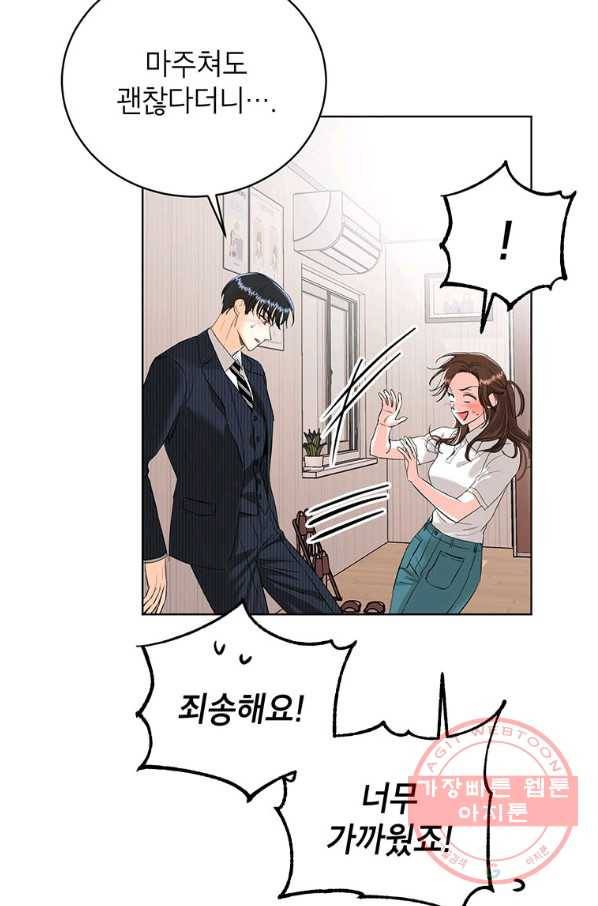 숙적과의 동침 13화 48