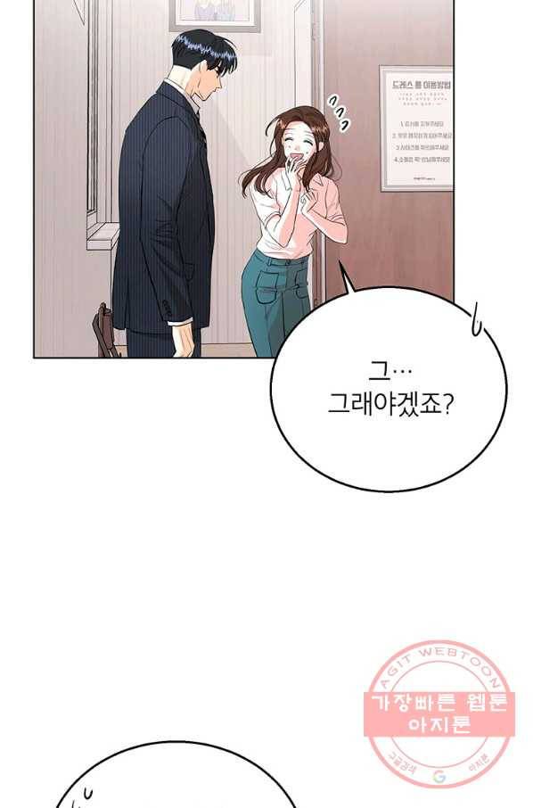 숙적과의 동침 13화 51