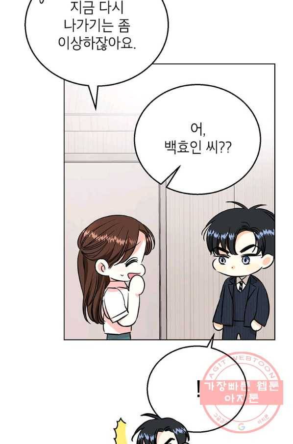 숙적과의 동침 13화 52