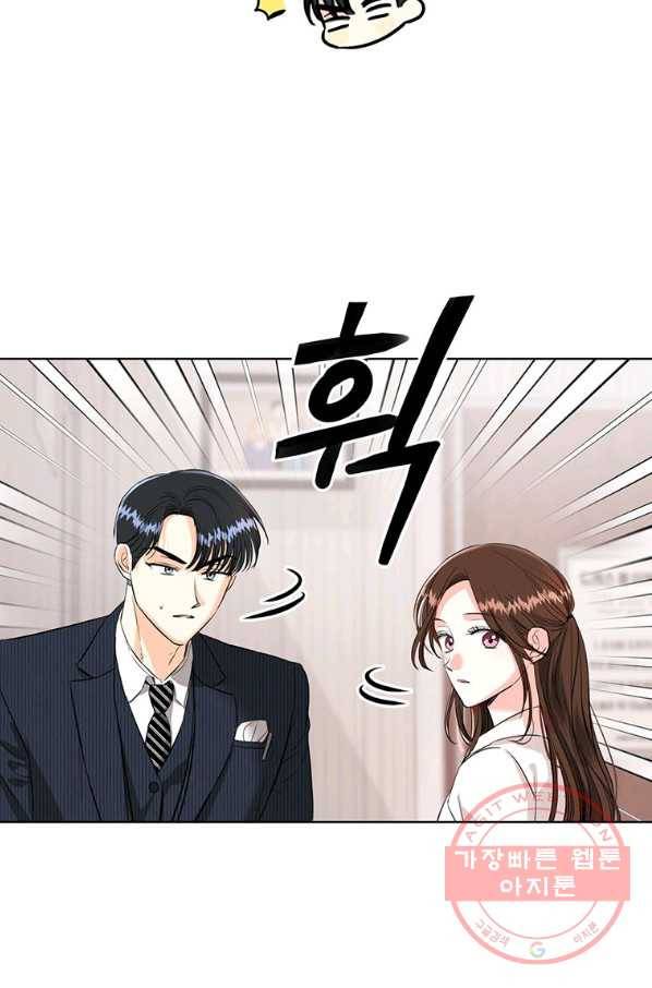 숙적과의 동침 13화 53