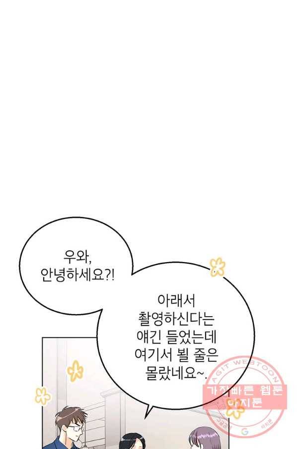숙적과의 동침 13화 54