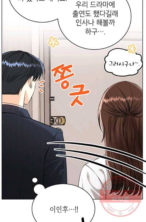 숙적과의 동침 13화 56