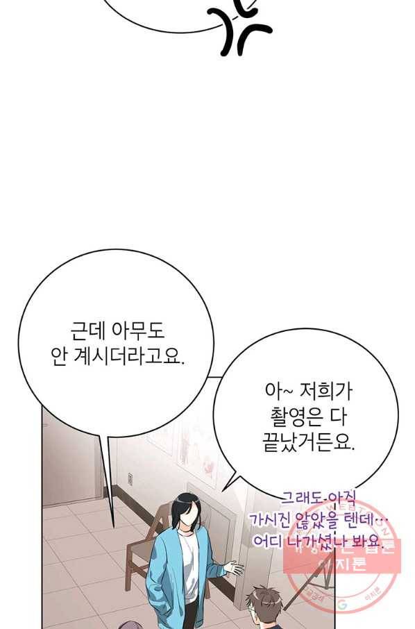 숙적과의 동침 13화 57