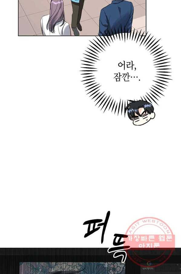 숙적과의 동침 13화 58