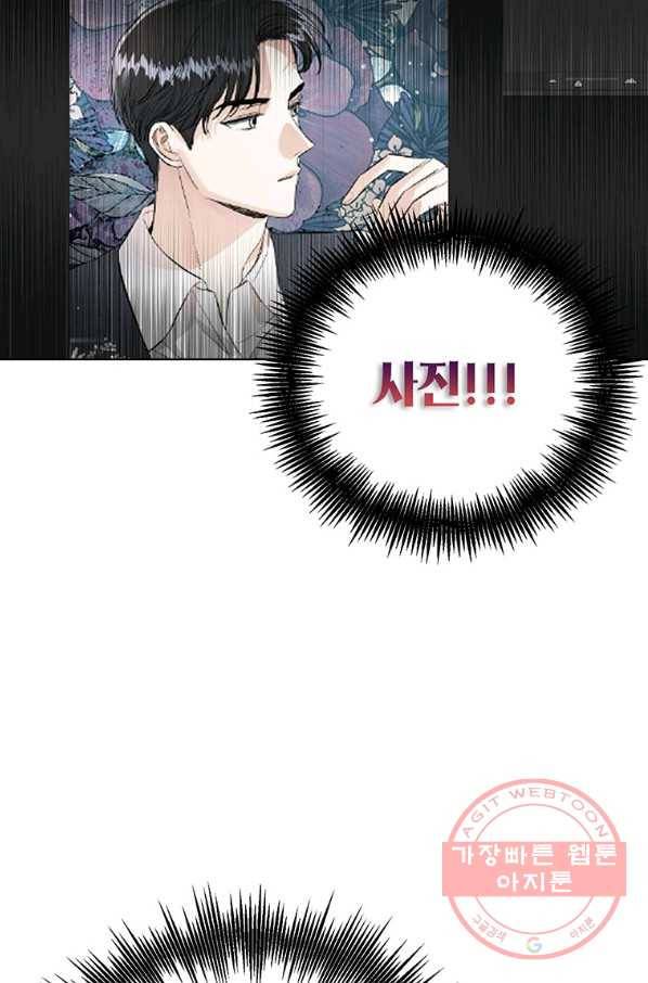 숙적과의 동침 13화 59