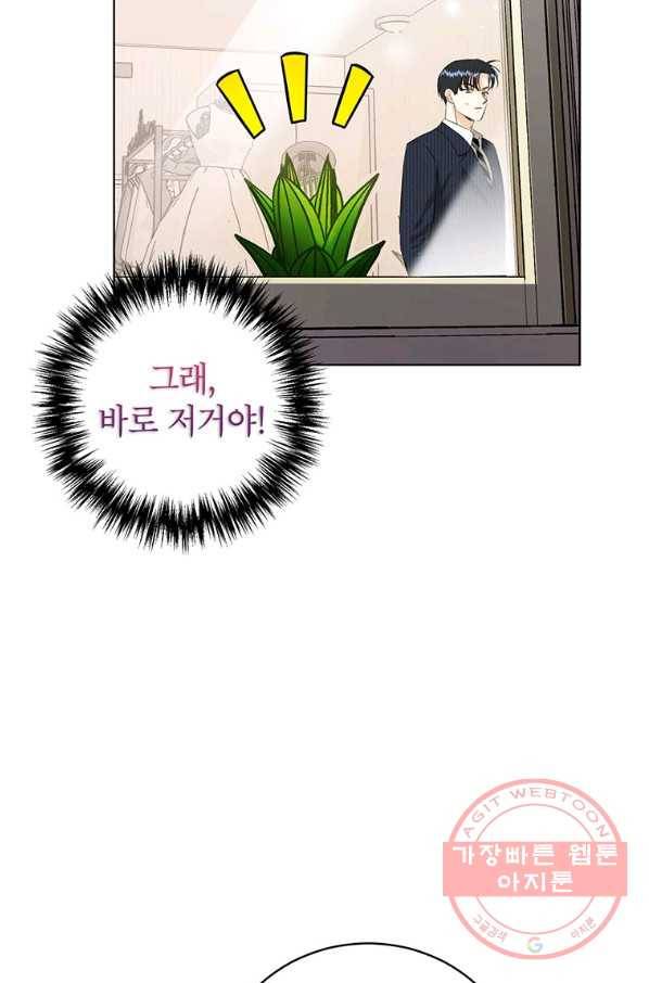 숙적과의 동침 13화 64
