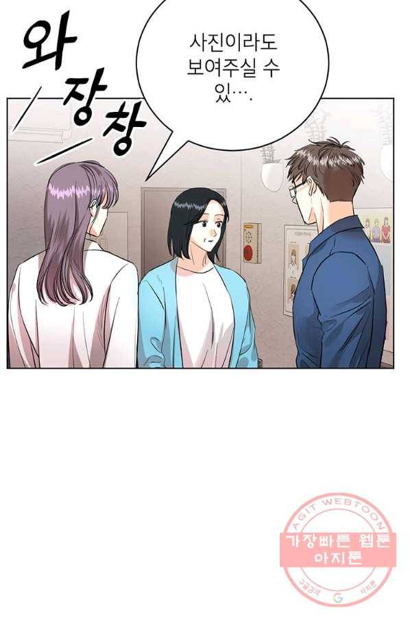 숙적과의 동침 13화 65