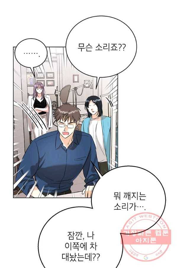 숙적과의 동침 13화 66