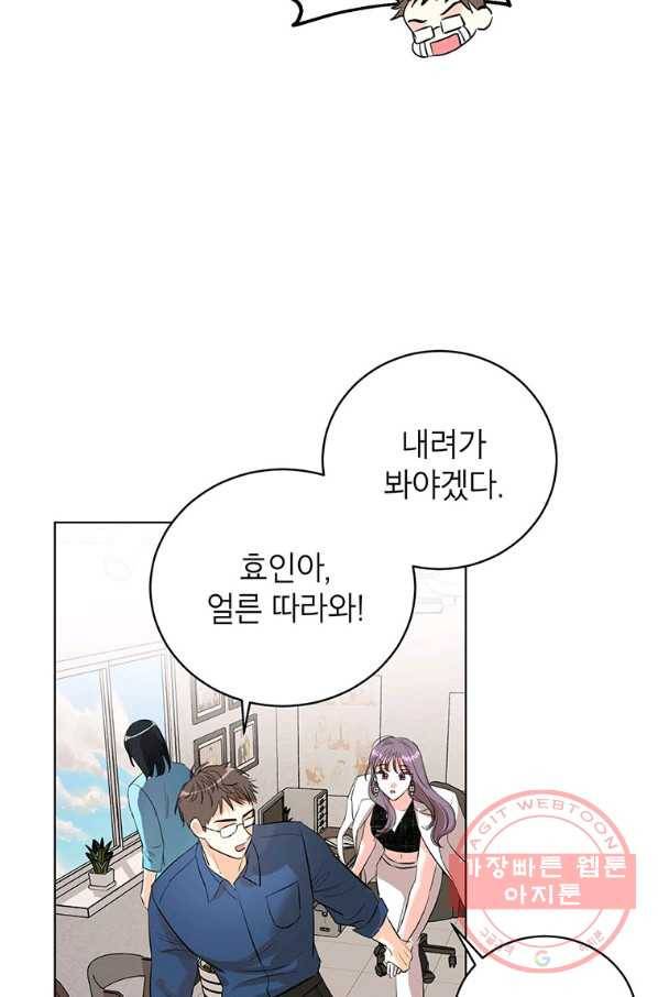 숙적과의 동침 13화 68