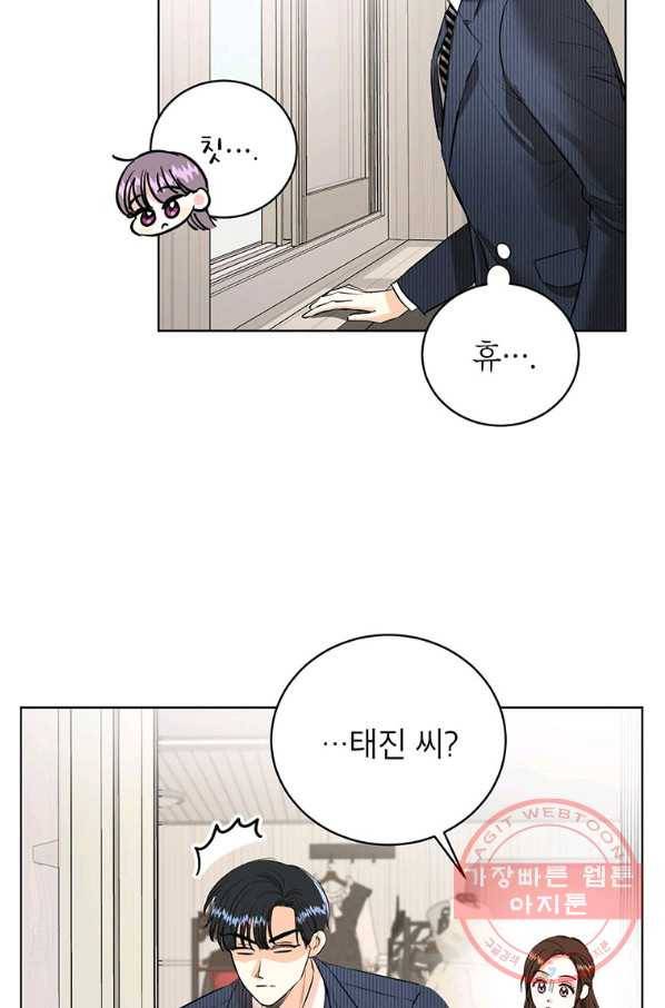숙적과의 동침 13화 70