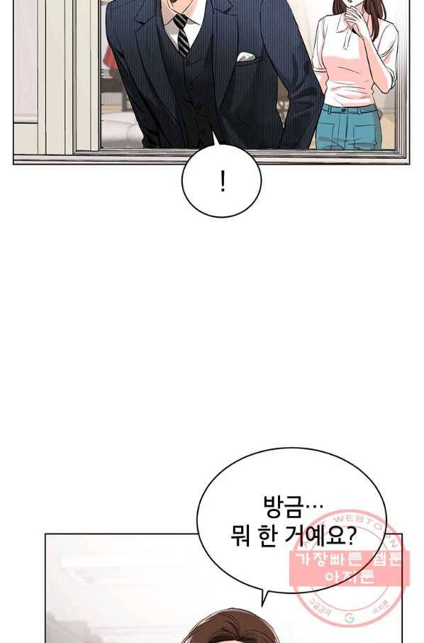 숙적과의 동침 13화 71
