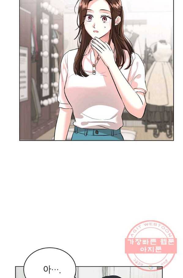 숙적과의 동침 13화 72