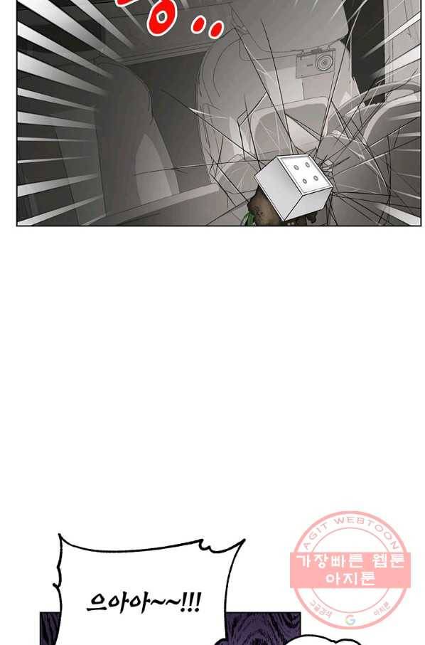 숙적과의 동침 13화 75