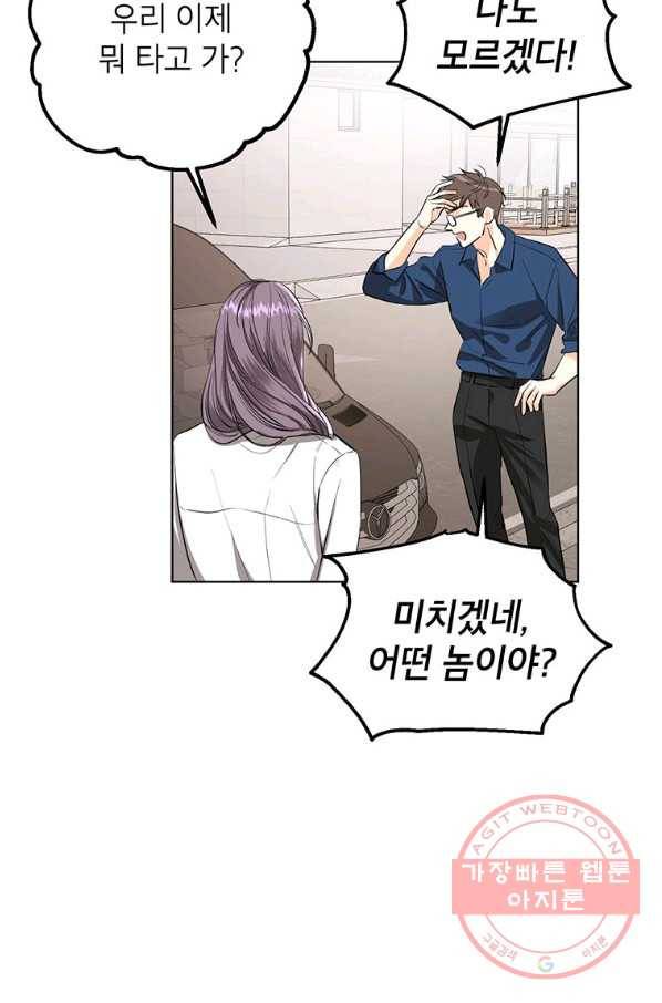 숙적과의 동침 13화 77
