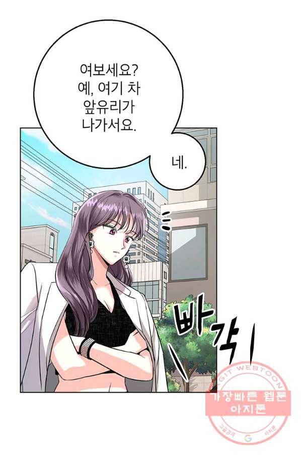 숙적과의 동침 13화 78