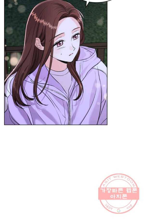 숙적과의 동침 17화 2