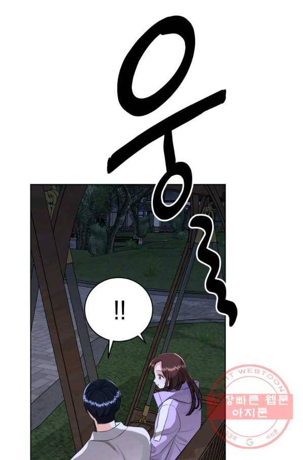 숙적과의 동침 17화 11