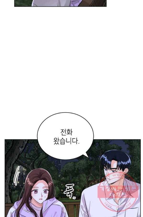 숙적과의 동침 17화 12