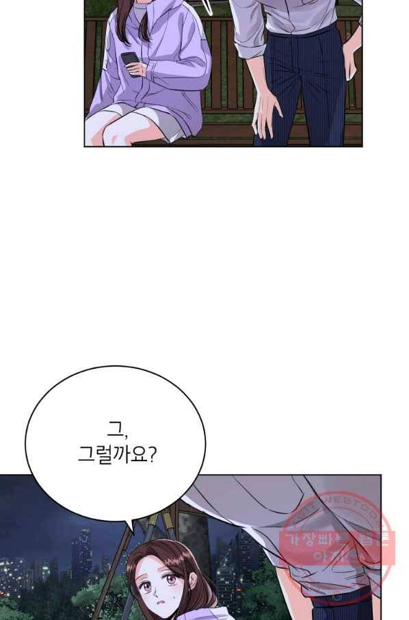 숙적과의 동침 17화 15