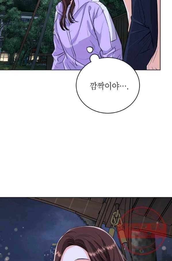 숙적과의 동침 17화 16