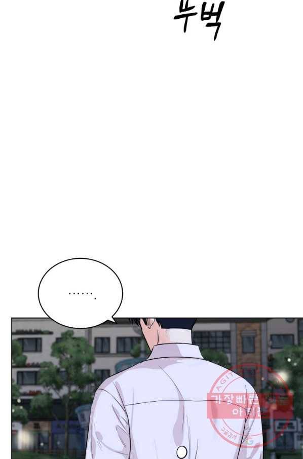 숙적과의 동침 17화 19