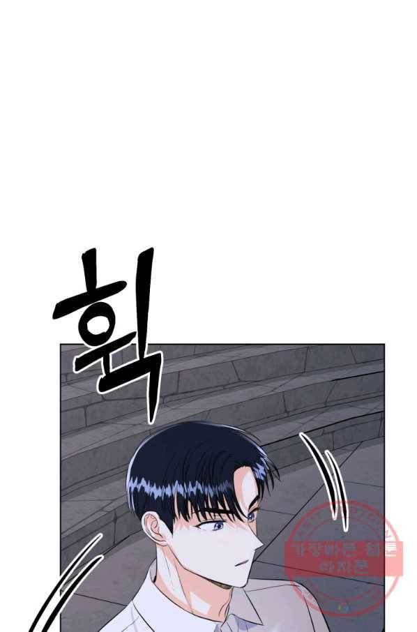 숙적과의 동침 17화 28