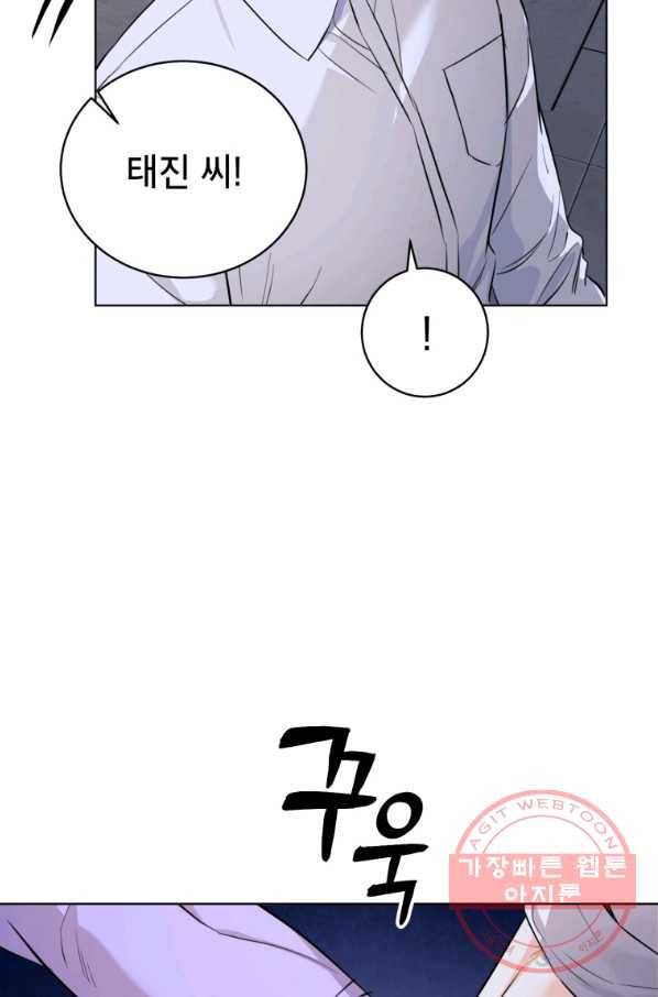 숙적과의 동침 17화 29
