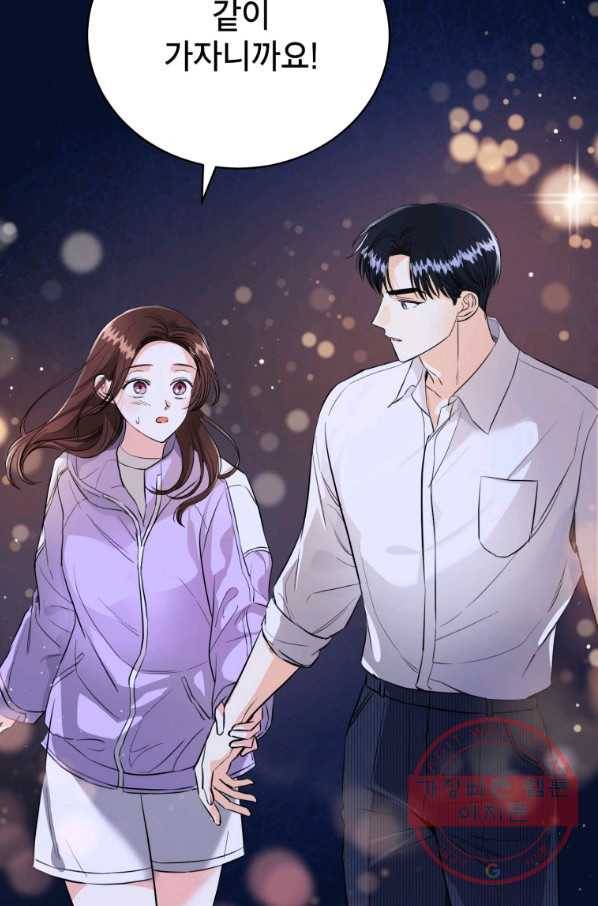 숙적과의 동침 17화 31