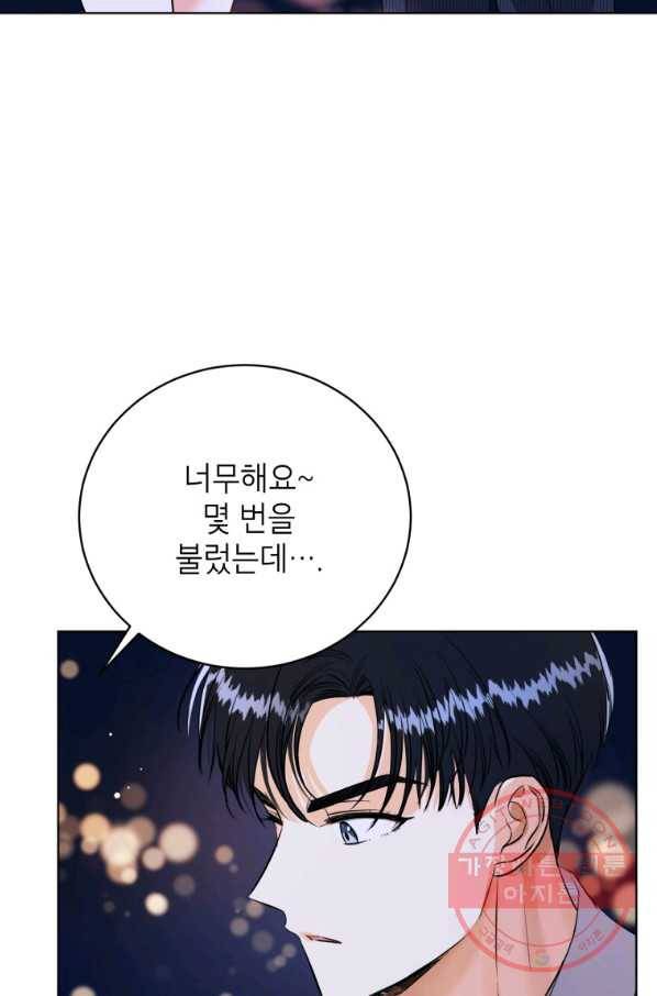 숙적과의 동침 17화 32