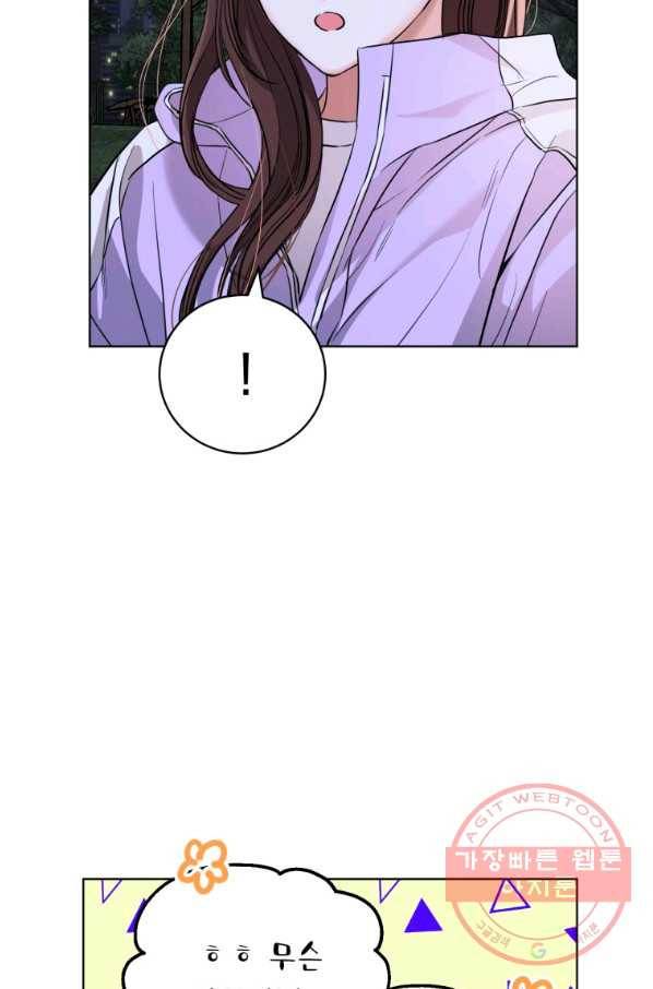 숙적과의 동침 17화 34