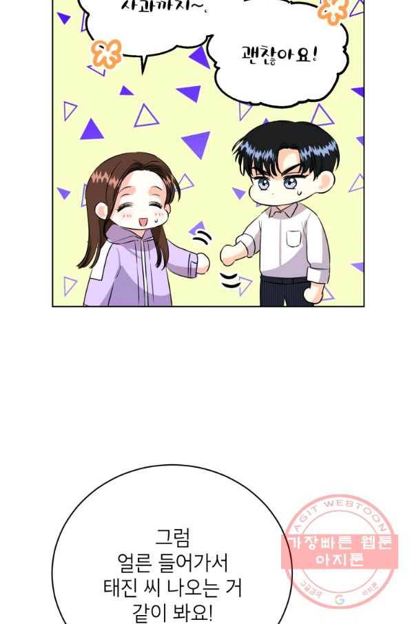 숙적과의 동침 17화 35