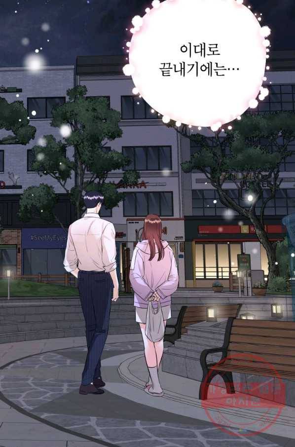 숙적과의 동침 17화 38