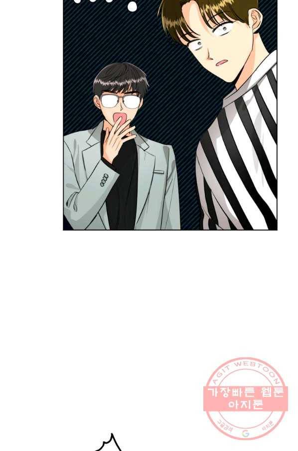 숙적과의 동침 17화 43