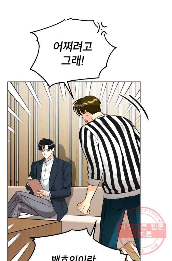 숙적과의 동침 17화 45