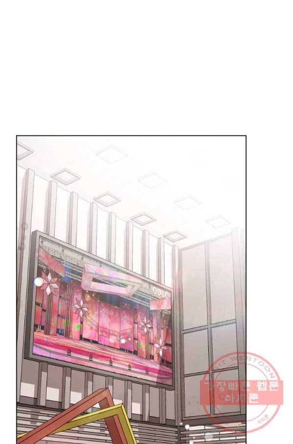 숙적과의 동침 17화 52