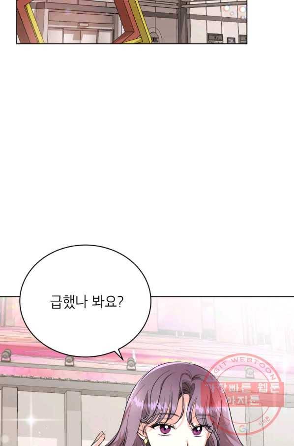 숙적과의 동침 17화 53