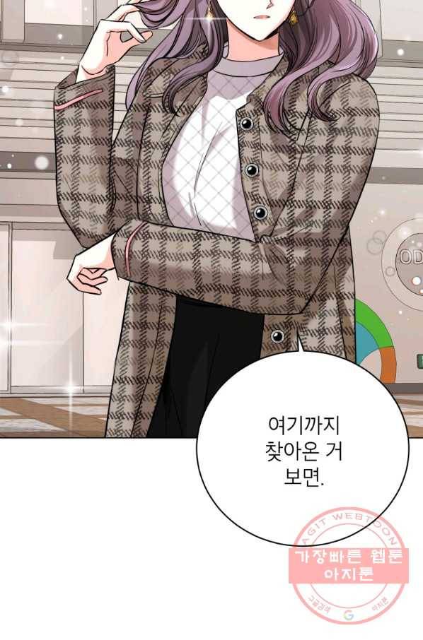 숙적과의 동침 17화 54