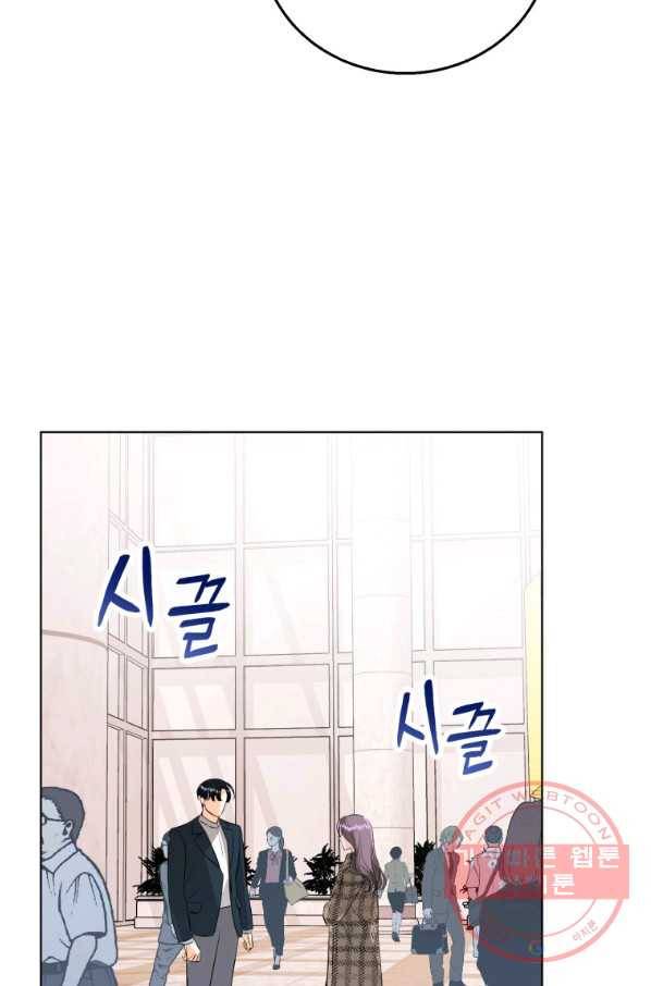 숙적과의 동침 17화 56