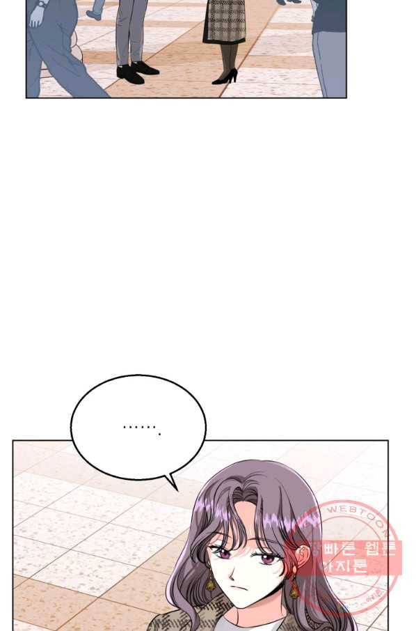 숙적과의 동침 17화 57