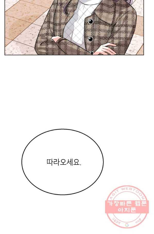 숙적과의 동침 17화 58