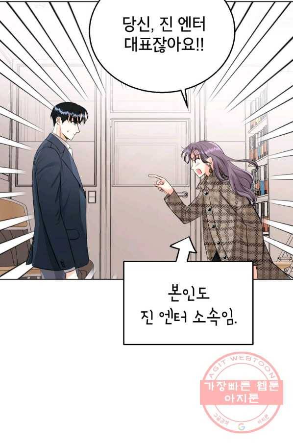 숙적과의 동침 17화 65