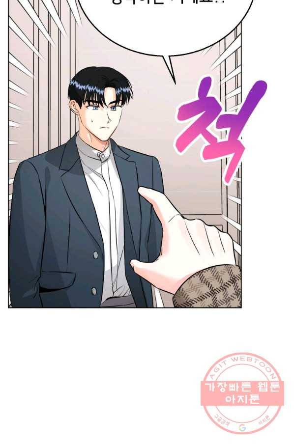 숙적과의 동침 17화 68