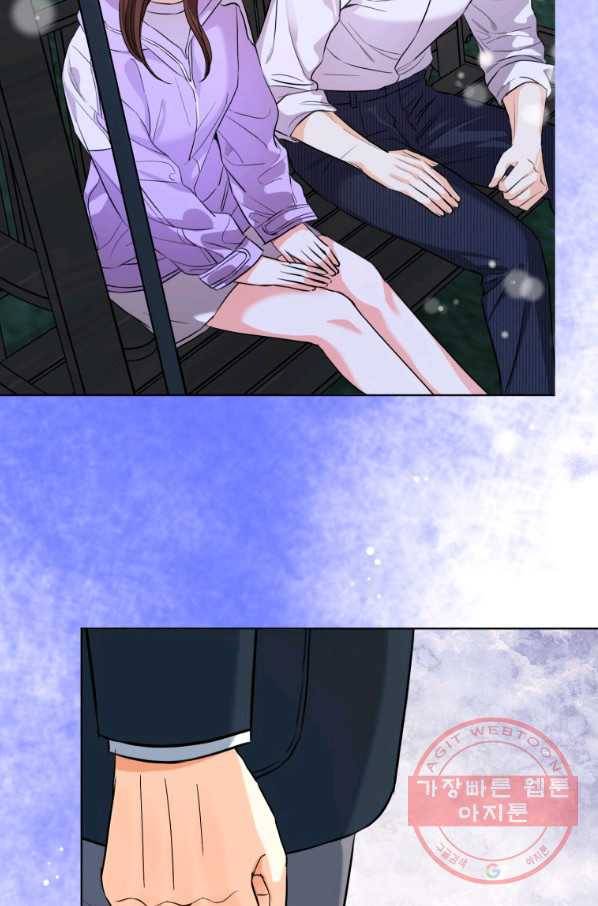 숙적과의 동침 17화 71