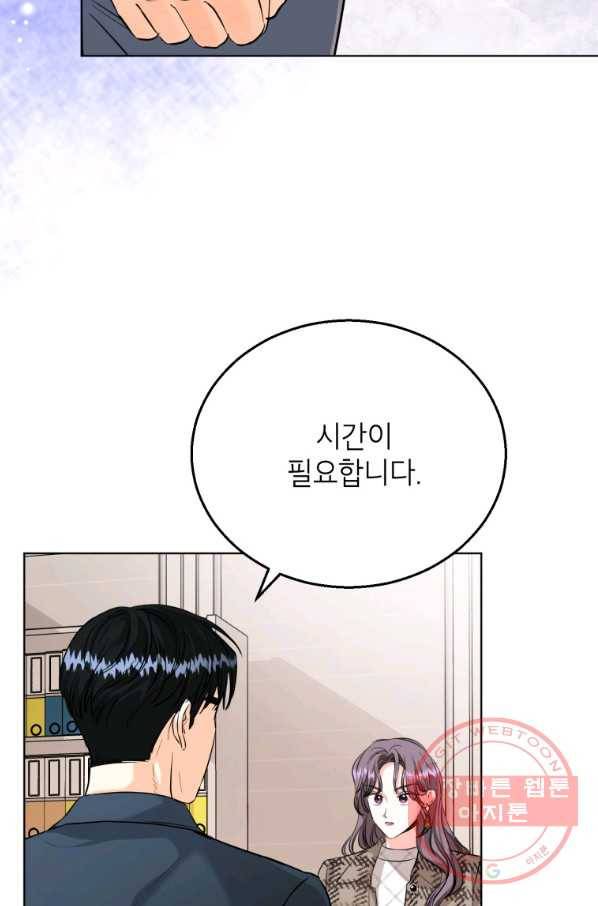 숙적과의 동침 17화 72