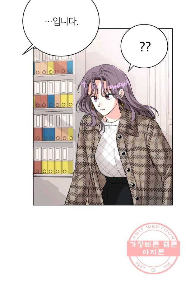 숙적과의 동침 17화 79