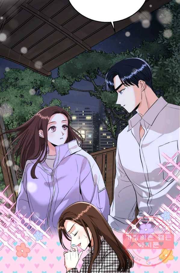 숙적과의 동침 17화 87