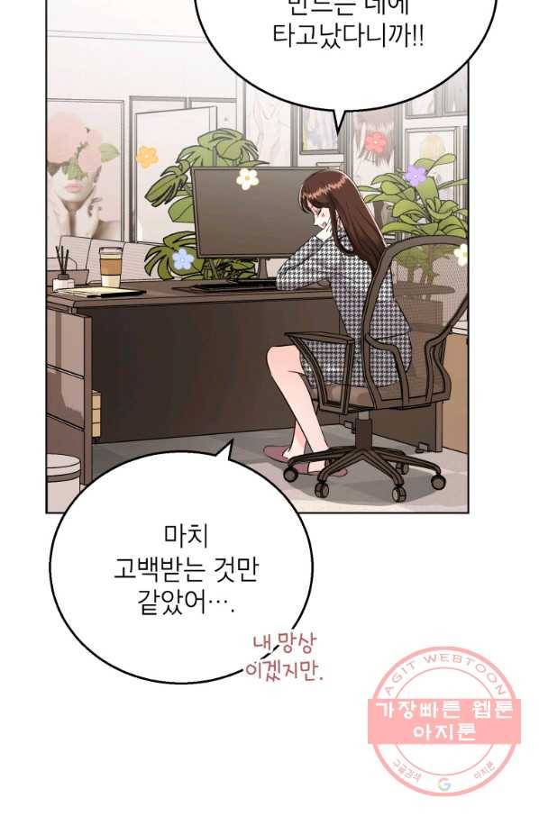 숙적과의 동침 17화 89