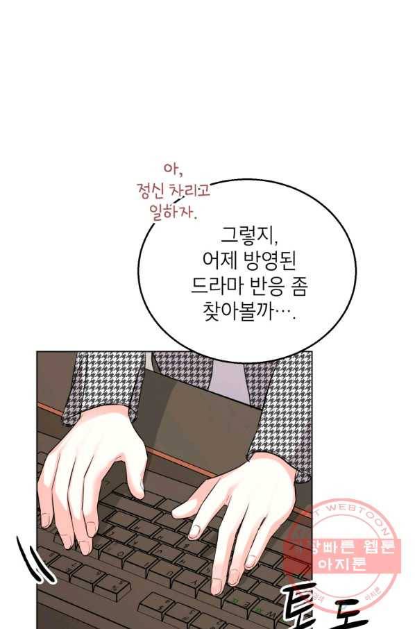 숙적과의 동침 17화 90
