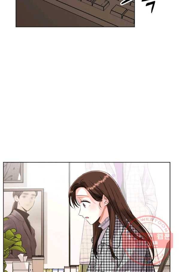 숙적과의 동침 17화 91