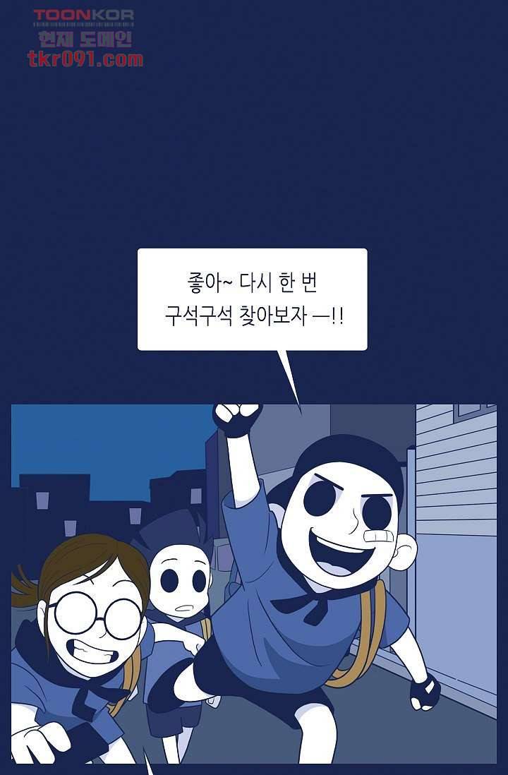 들숨날숨 27화 1